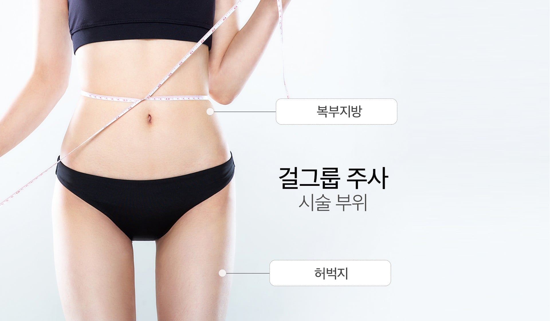걸그룹주사 시술부위 천안피부과 닥터에버스