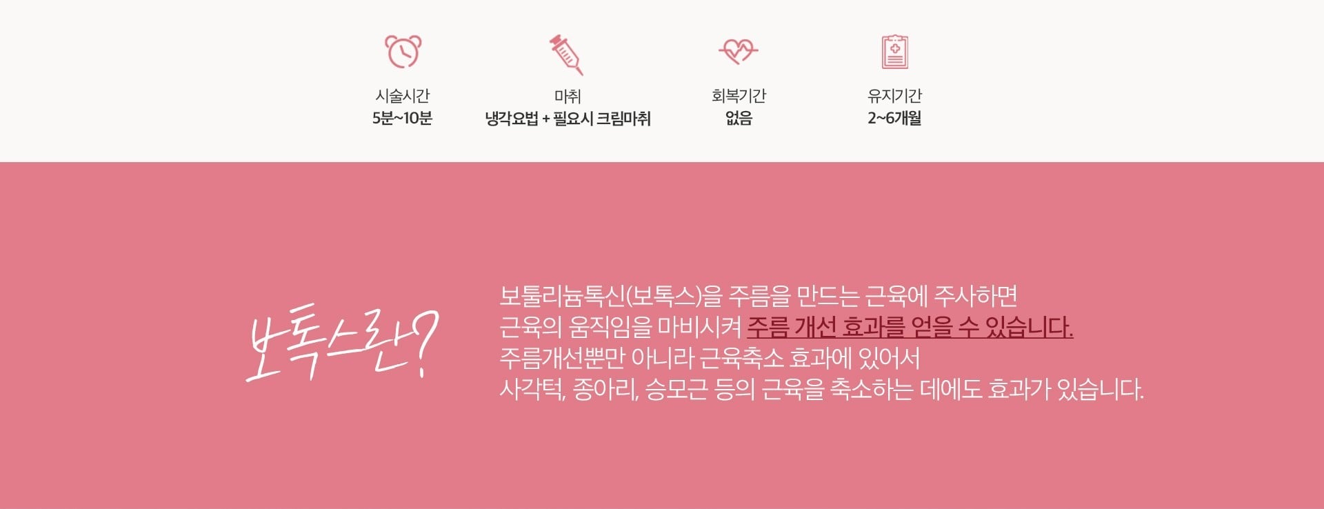미간보톡스 원리 천안피부과 닥터에버스