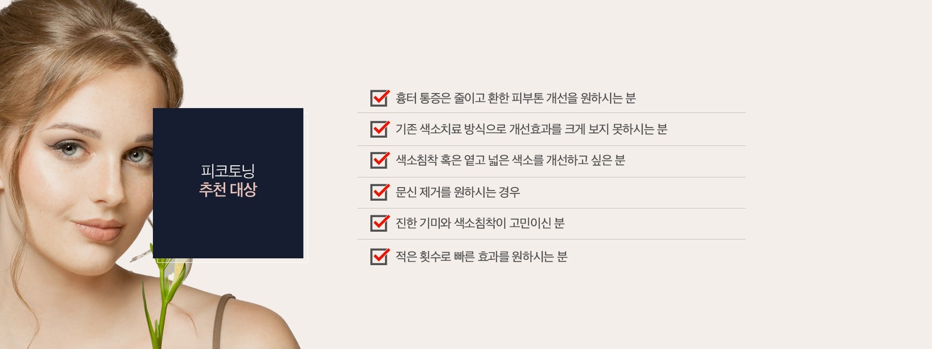 겨드랑이토닝 추천대상 천안피부과 닥터에버스