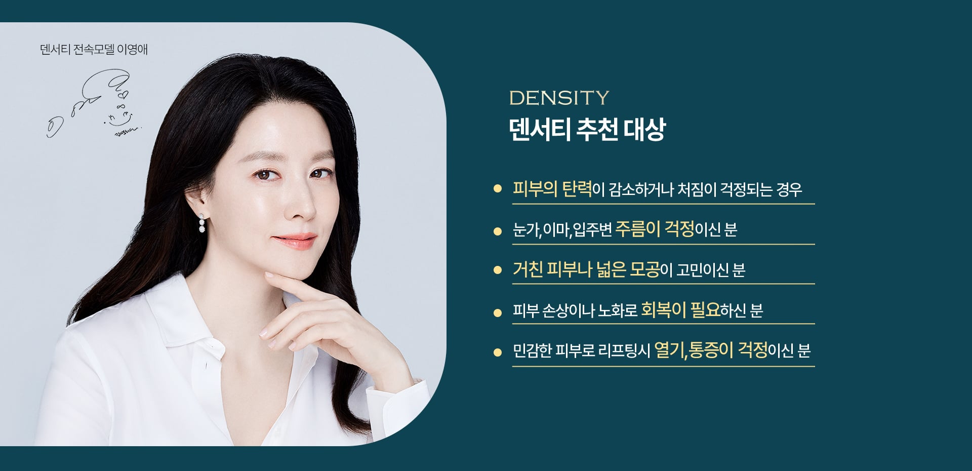 덴서티 추천대상 천안피부과 닥터에버스