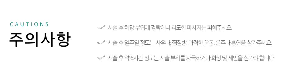 리쥬란아이 천안피부과 닥터에버스